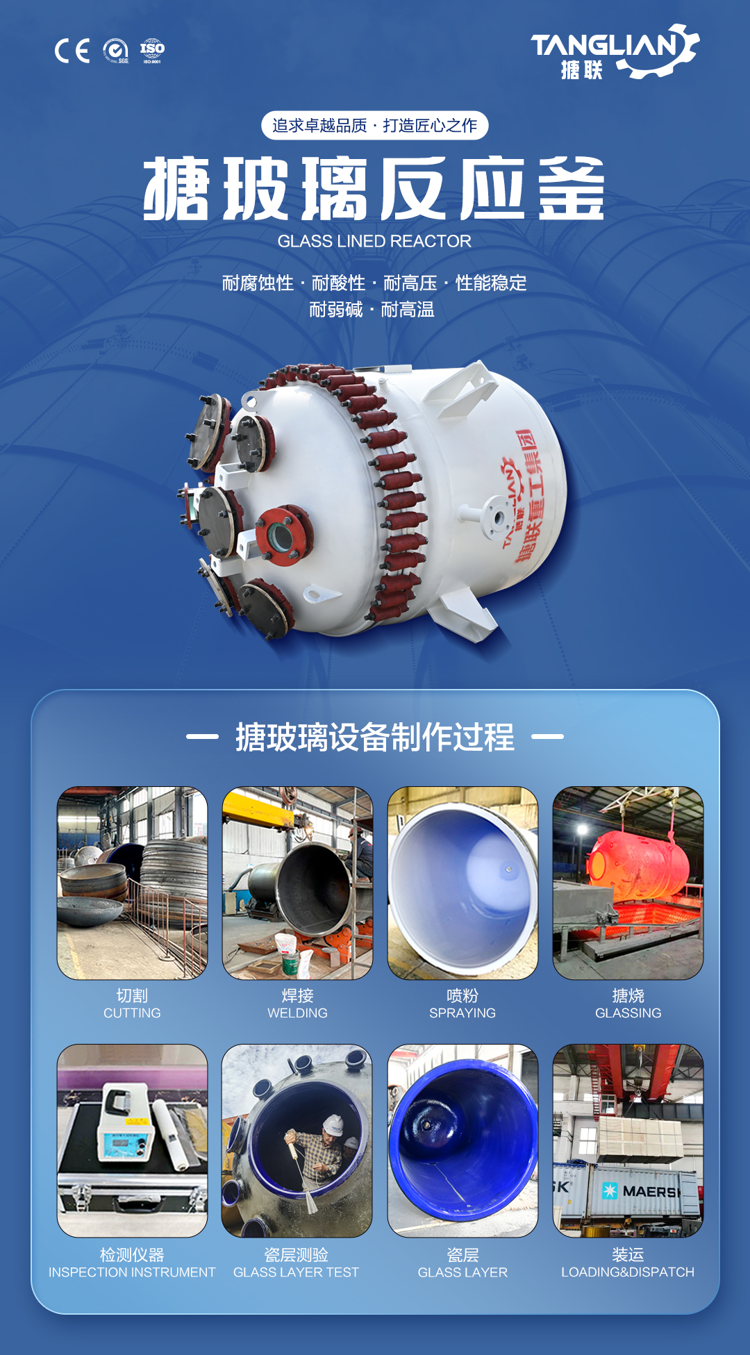 開(kāi)式搪玻璃反應(yīng)釜(圖1) 網(wǎng)站1詳情頁(yè)新版-搪玻璃反應(yīng)釜K_01.jpg