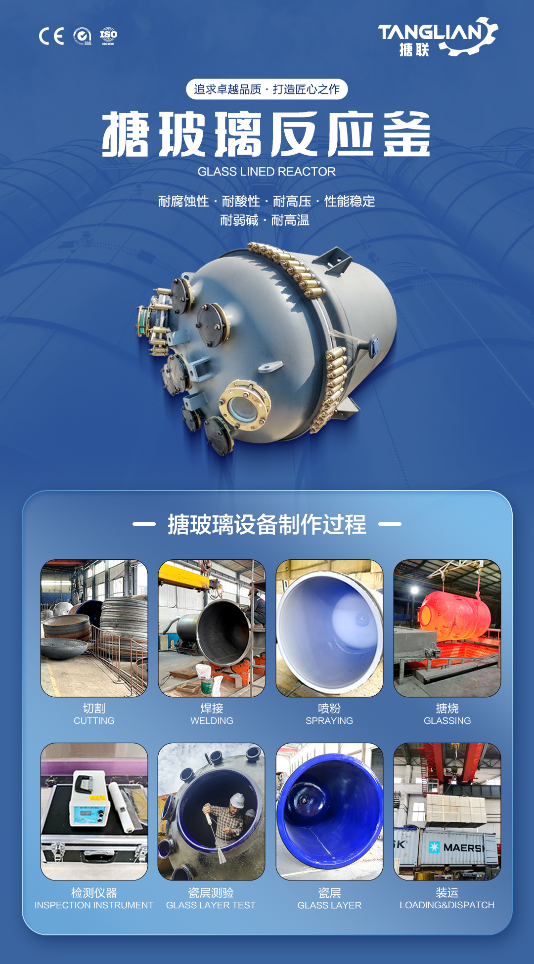 開式搪玻璃反應(yīng)釜(圖1) 網(wǎng)站1詳情頁新版-搪玻璃反應(yīng)釜K2_01.jpg