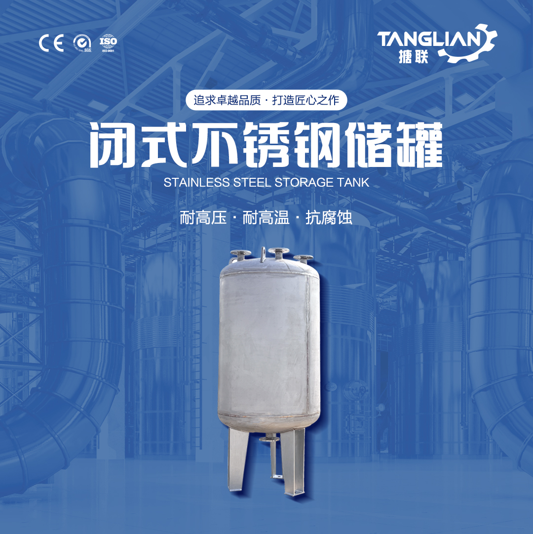 網站1詳情頁新版-不銹鋼儲罐2_01.jpg