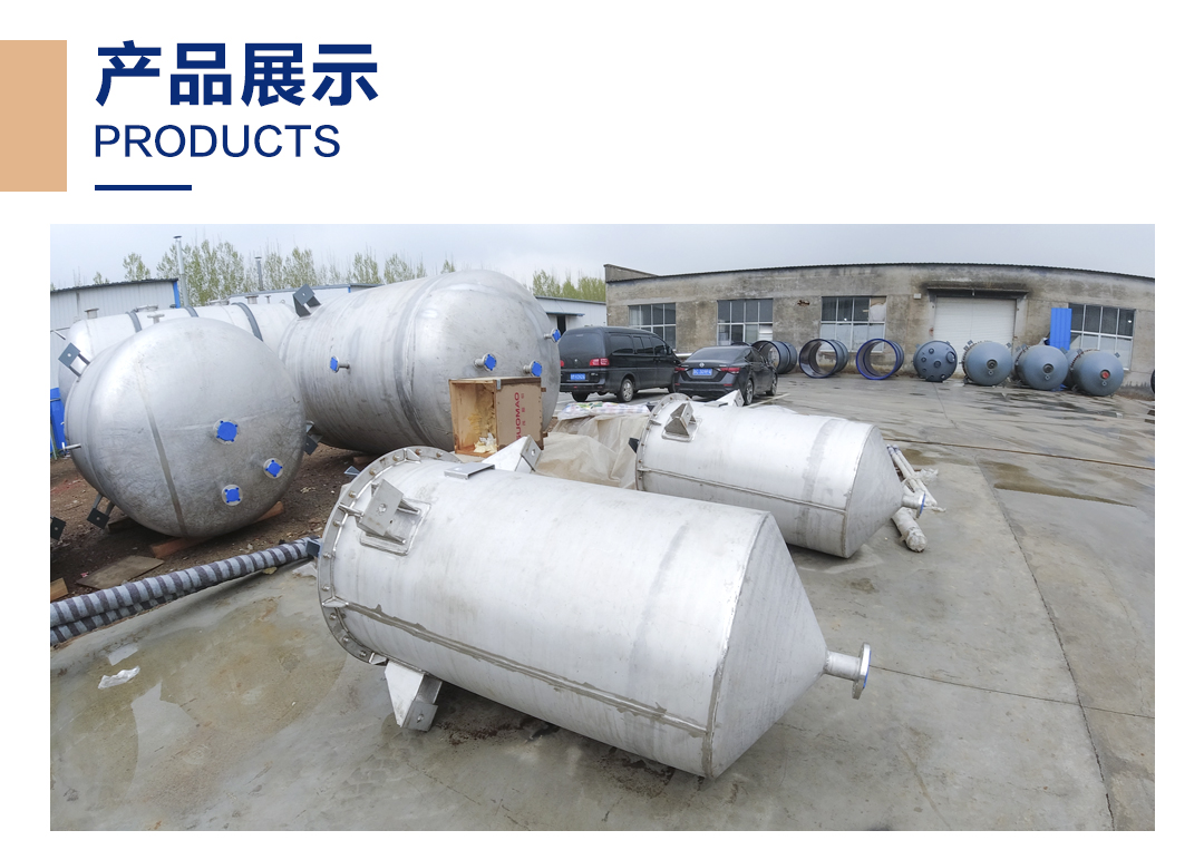 不銹鋼反應釜(圖2) 網站1詳情頁新版-不銹鋼反應釜_02.jpg