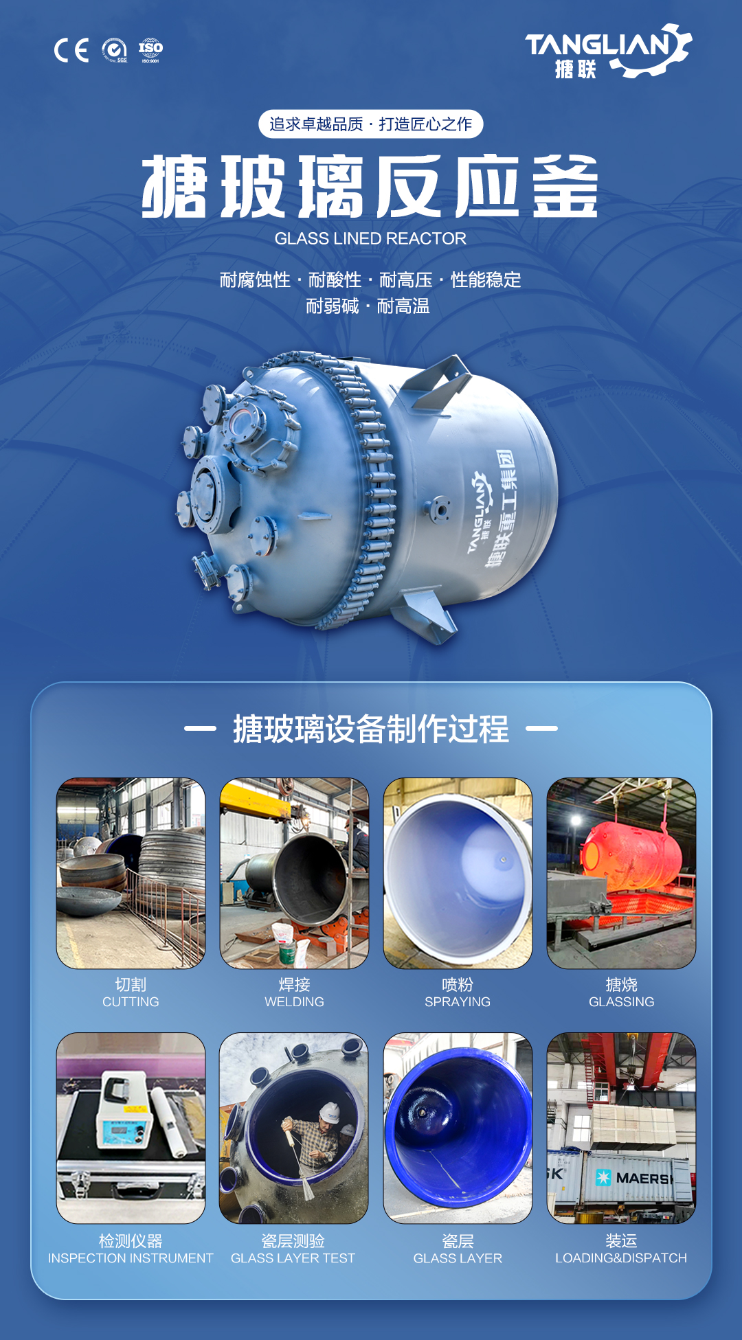 開式搪玻璃反應釜(圖1) 網站1詳情頁新版-搪玻璃反應釜8_01.jpg