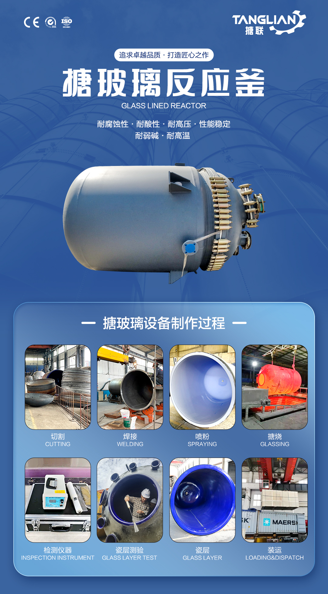 開式搪玻璃反應釜(圖1) 網站1詳情頁新版-搪玻璃反應釜11_01.jpg