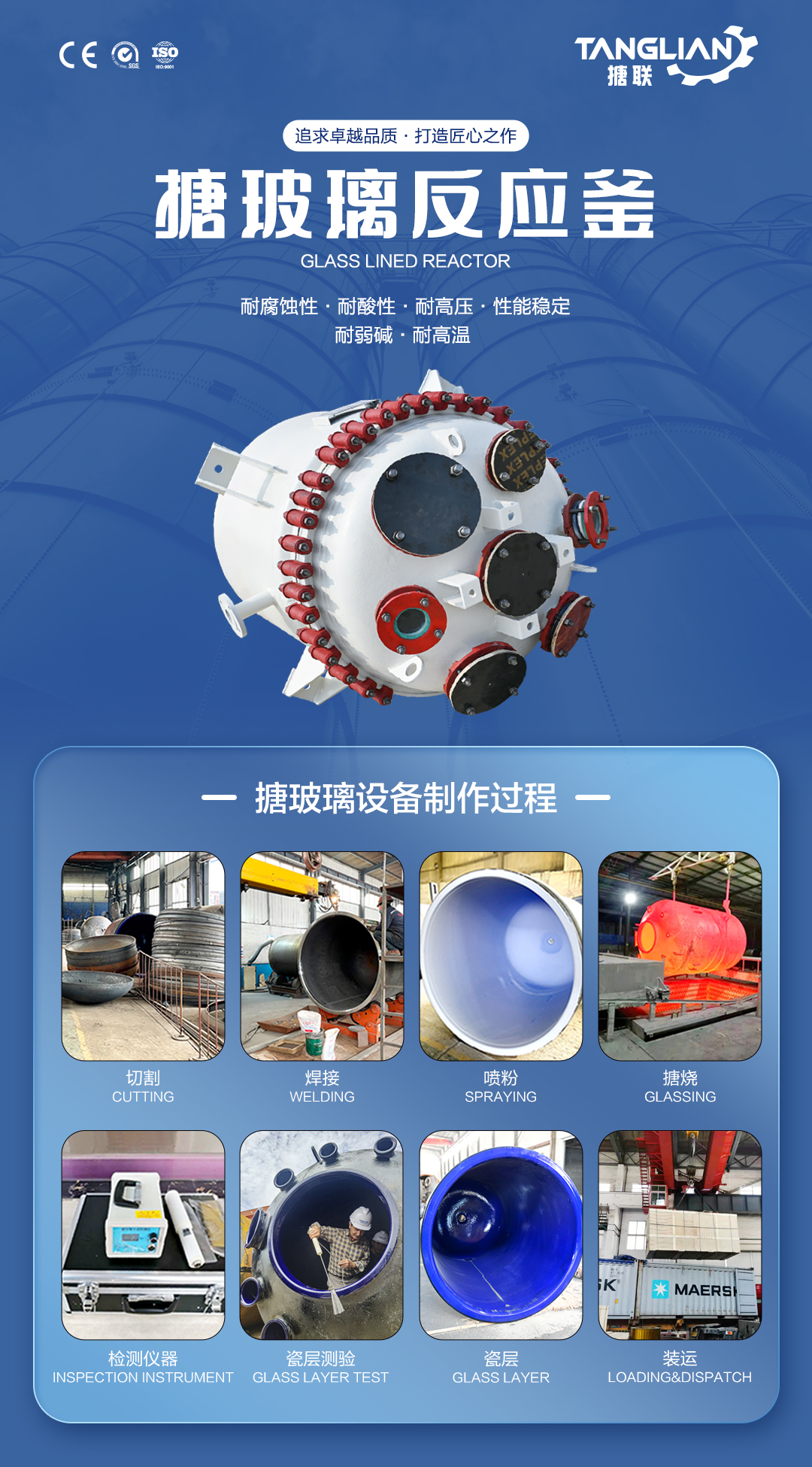 開式搪玻璃反應(yīng)釜(圖1) 網(wǎng)站1詳情頁新版-搪玻璃反應(yīng)釜10_01.jpg