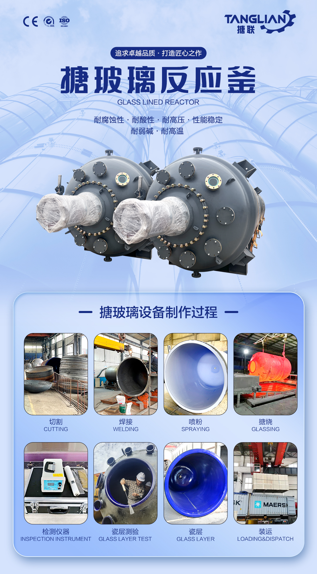 閉式搪玻璃反應釜(圖1) 網站1詳情頁新版-搪玻璃反應釜-F1_01.jpg