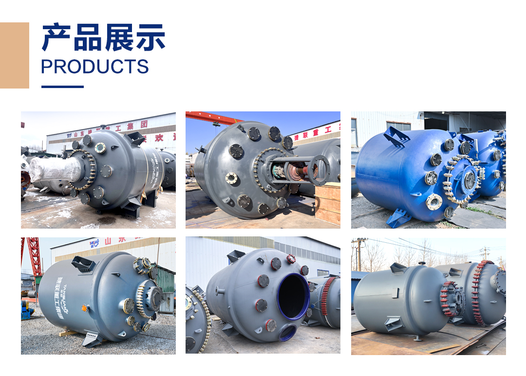 閉式搪玻璃反應釜(圖2) 網站1詳情頁新版-搪玻璃反應釜-F1_02.jpg