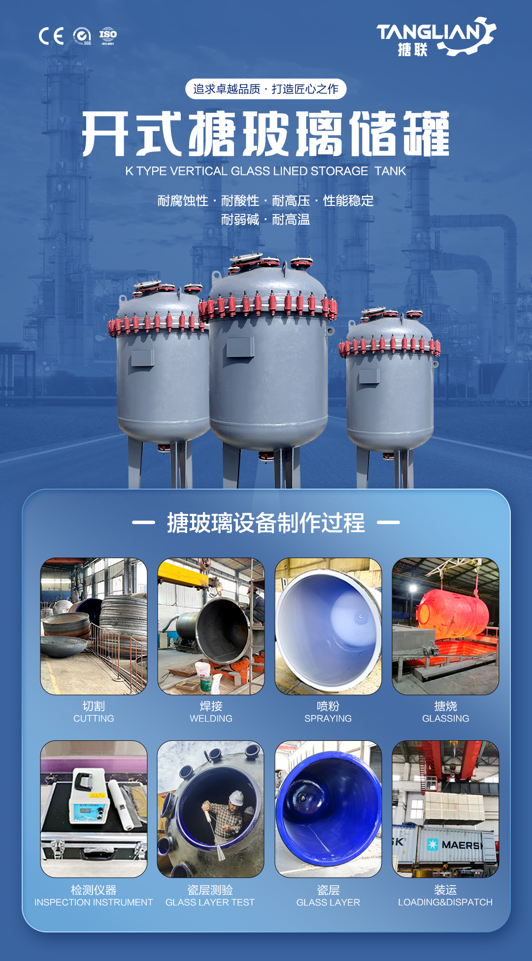 搪玻璃儲罐(圖1) 網站1詳情頁新版-搪玻璃儲罐K5_01.jpg