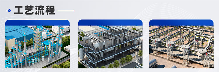 甲醇裂解制氫生產(chǎn)線工藝設(shè)計(jì)(圖3) 甲醇裂解制氫-(4).jpg