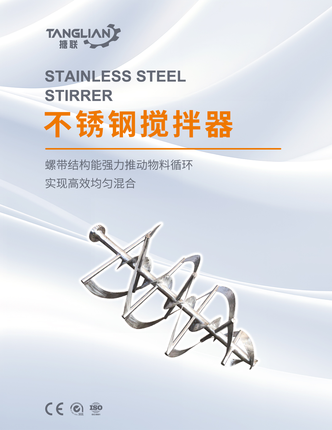 不銹鋼螺帶式攪拌器(圖1) bztl-配件07_01.jpg