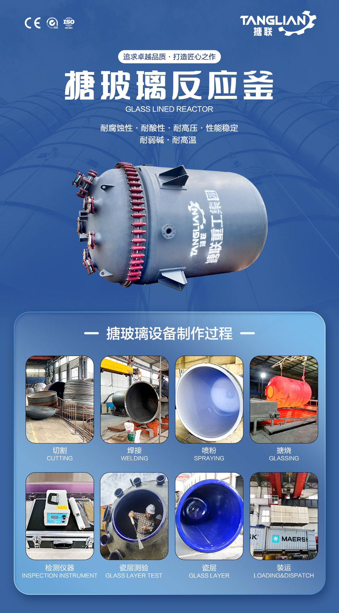 開式搪玻璃反應釜(圖1) 網站1詳情頁新版-搪玻璃反應釜12_01.jpg